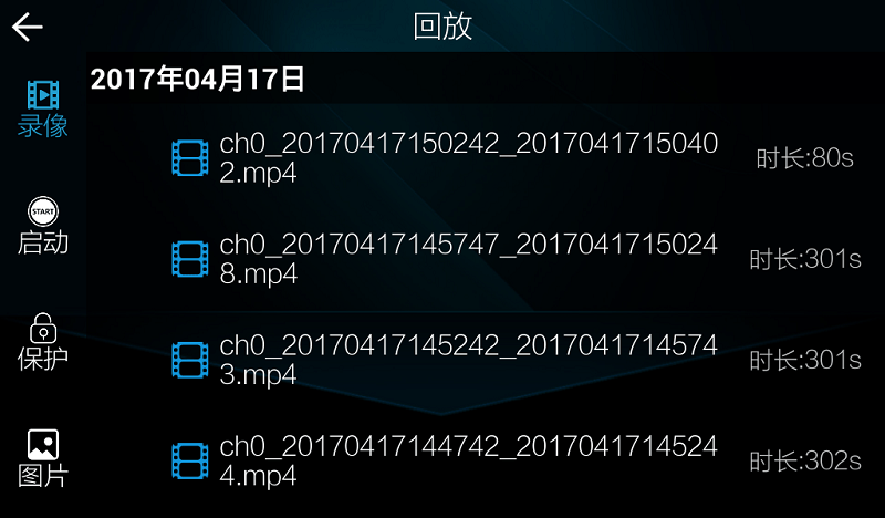 路趣记录仪app手机版