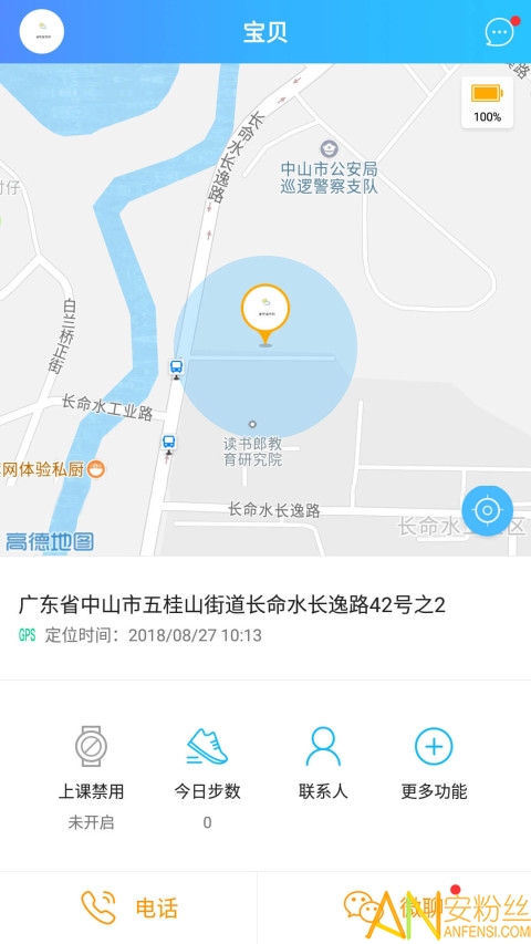 读书郎智能手表app