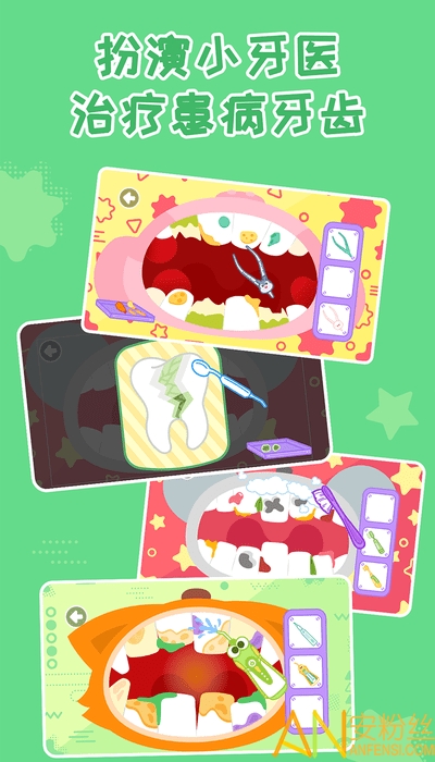 多多小牙医游戏 多多小牙医免费下载安装