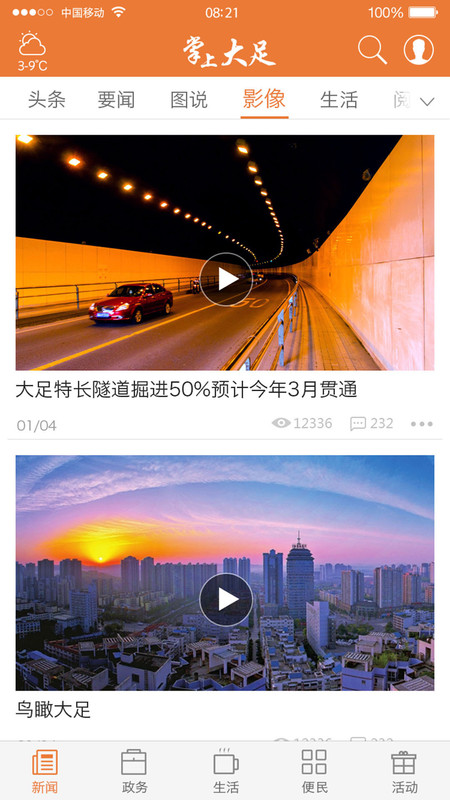 ���ϴ����ֻ�app