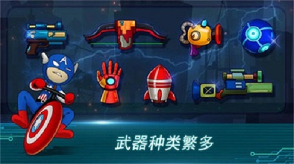 火柴人竞赛最新版 火柴人竞赛游戏下载