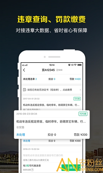 微车查违章hd版 微车查违章hd车载版下载