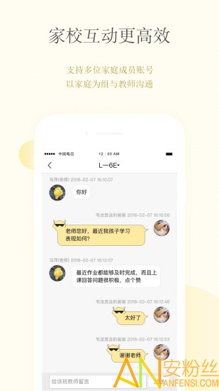 cc校内通app