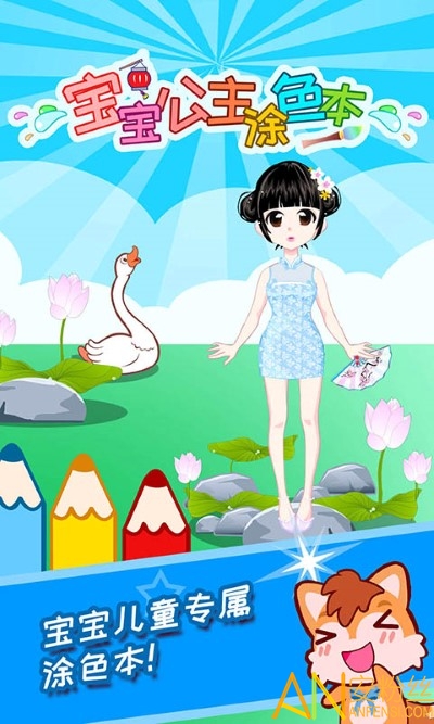 ��������Ϳɫ��app