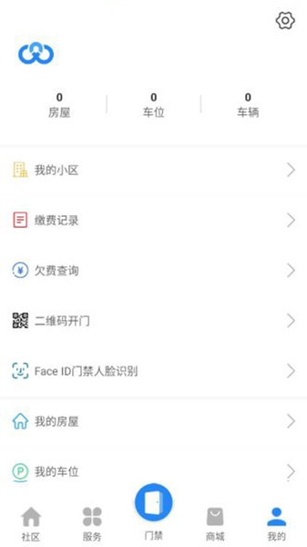沃克智慧社区app 沃克智慧社区最新版下载