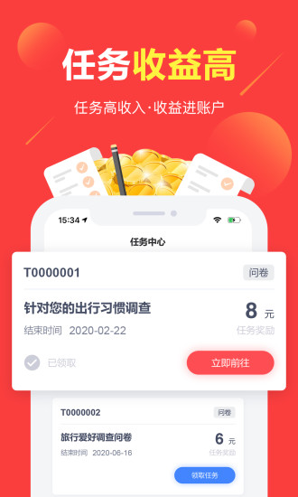 赚点app