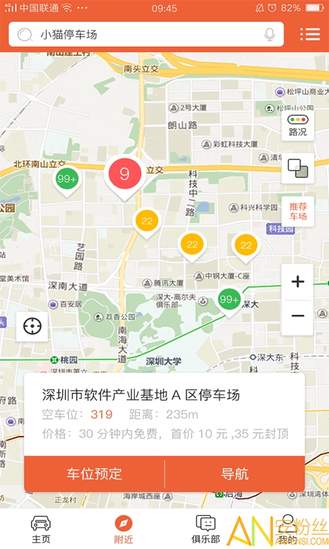 小猫爱车app