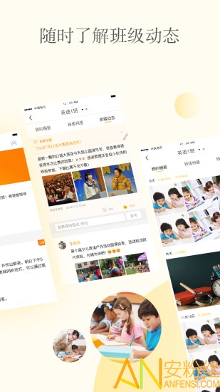 cc校内通app
