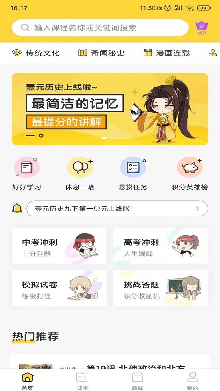 ҼԪ��ʷ��׿����