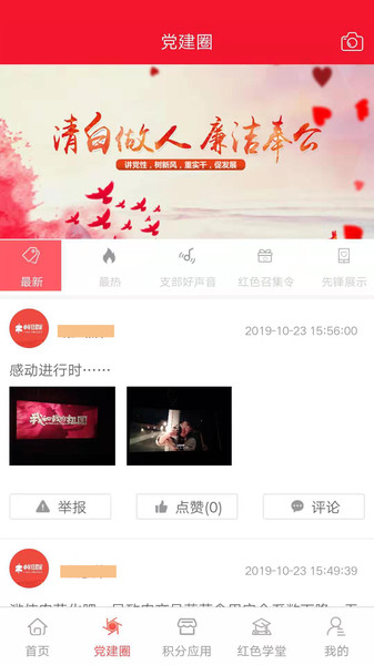 ��Ĳ��ܼ�app