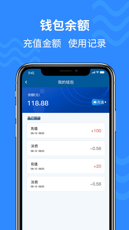 通立电梯app