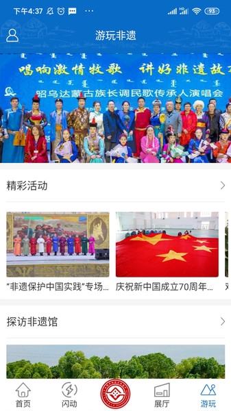 �������ɹ�app