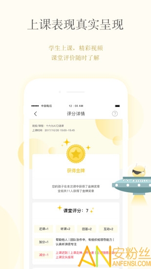 cc校内通app