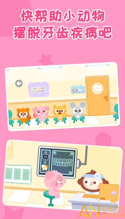 多多小牙医游戏 多多小牙医免费下载安装
