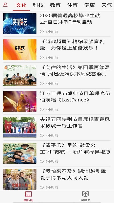 光明云媒app 光明云媒最新版下载