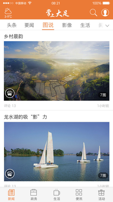 ���ϴ����ֻ�app