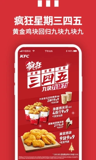 kfc最新版本