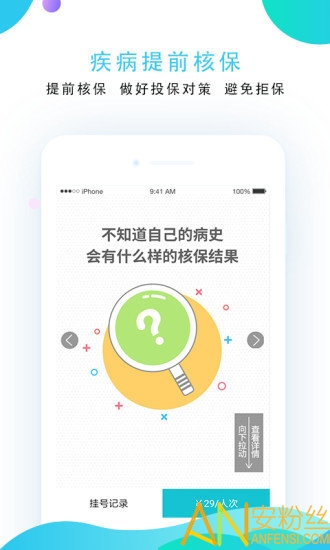 小贝保险 小贝保险app下载