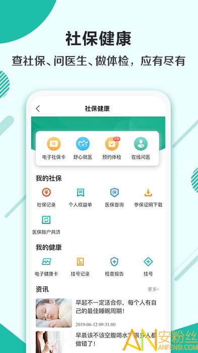 杭州市民卡app