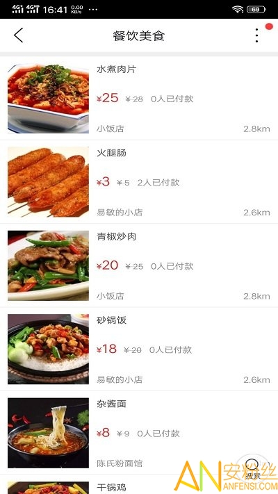 幸福平江app 幸福平江客户端下载