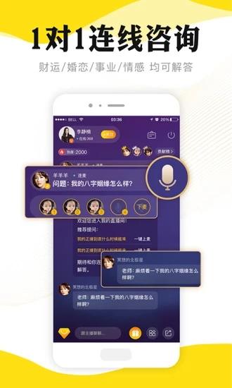 听芝心理app