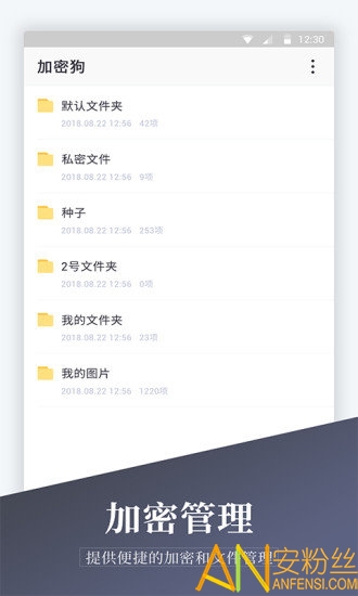 加密相册精灵app 加密相册精灵最新版下载