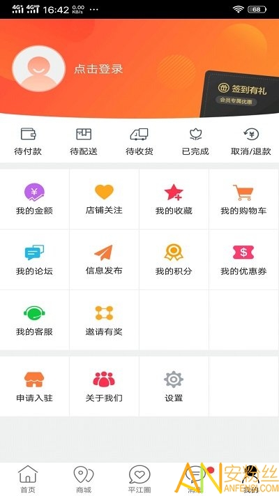 幸福平江app