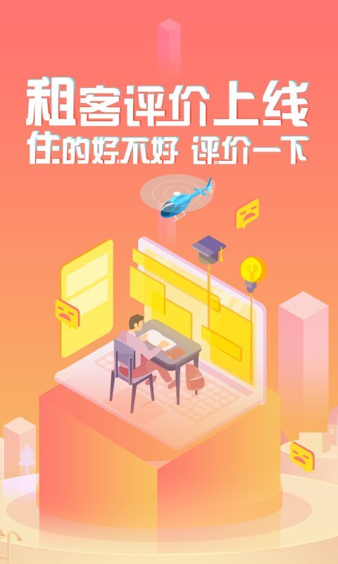 蘑菇租房 蘑菇租房最新版下载