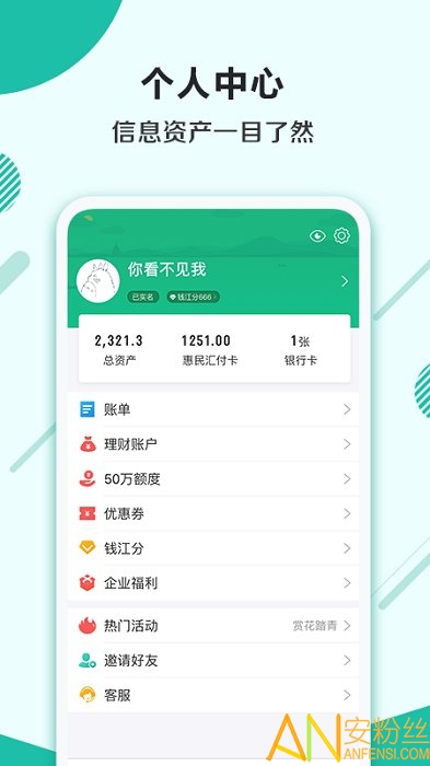 杭州市民卡app 杭州市民卡app最新版下载