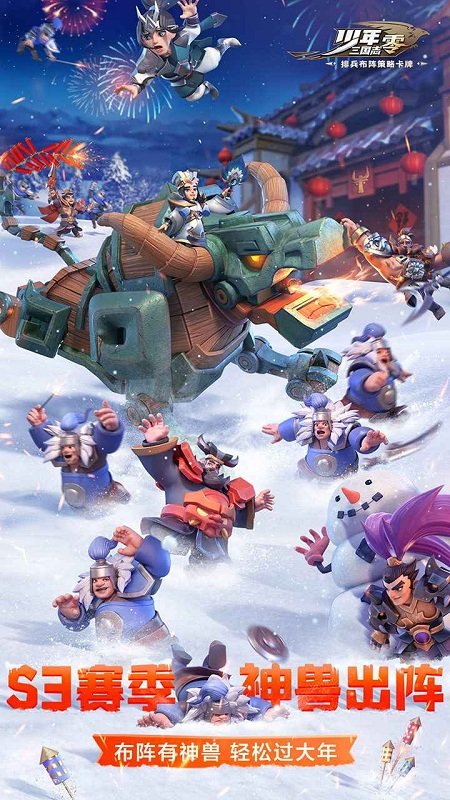 少年三国志零果盘版