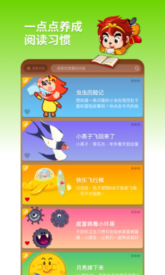 悟空阅读app 悟空阅读最新版下载