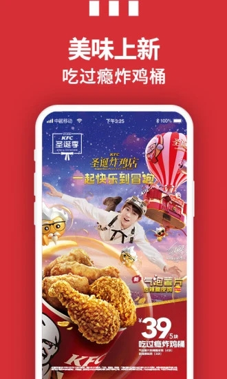kfc最新版本