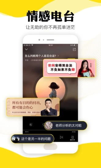 听芝心理app 听芝app下载