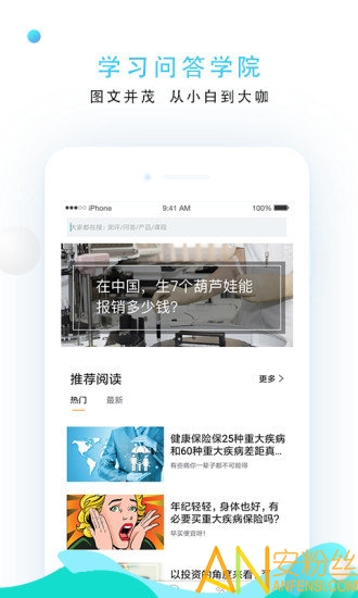 小贝保险 小贝保险app下载