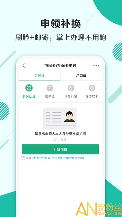杭州市民卡app