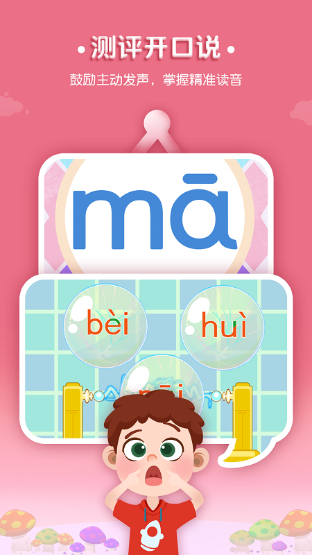 麦田英语免费版 麦田英语app下载