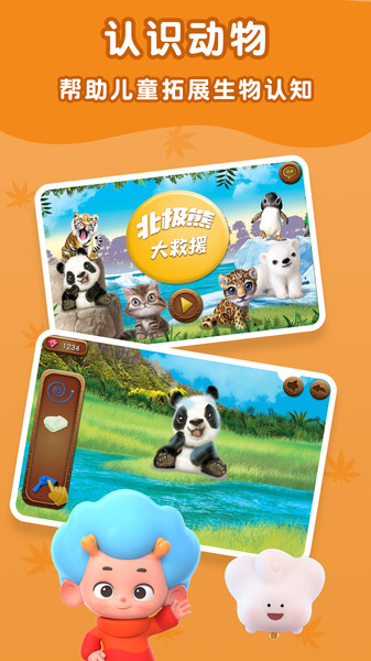 北极熊大救援最新版 北极熊大救援app下载