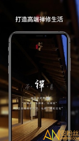 贡和堂app