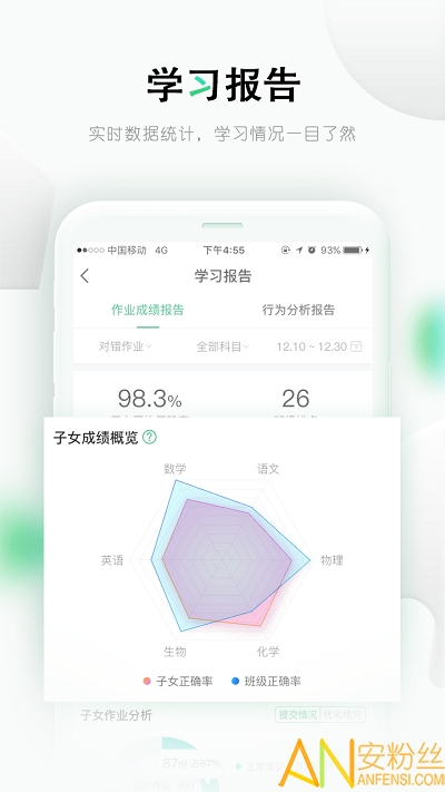 乐课网家长端 乐课网家长版下载