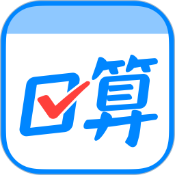 作业帮口算app最新版