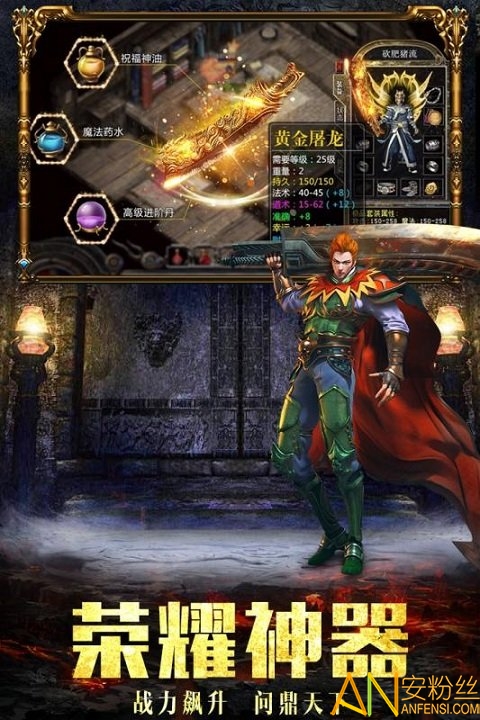 烈火王座果盘版