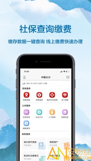 中国长沙最新版