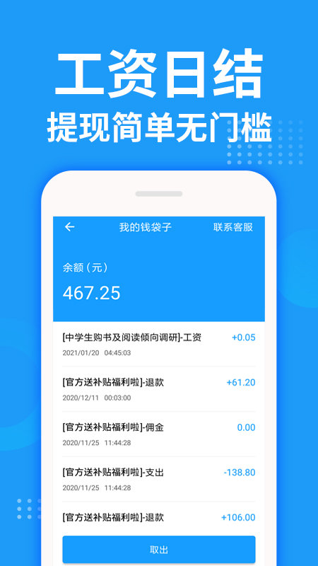 掌上兼客手机版