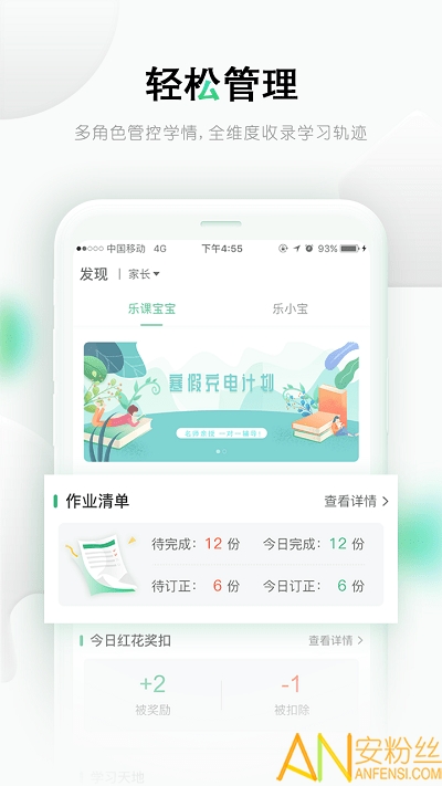 乐课网家长端 乐课网家长版下载