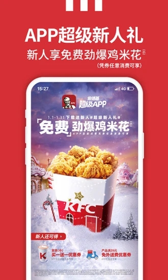 kfc最新版本 kfc app下载安卓版本