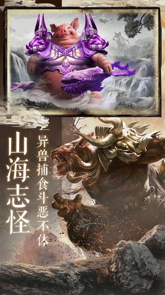 谛听山海经最新版