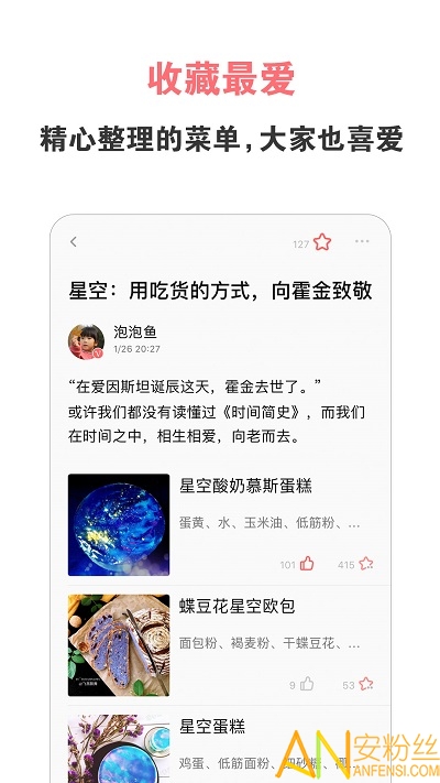 美食天下菜谱大全