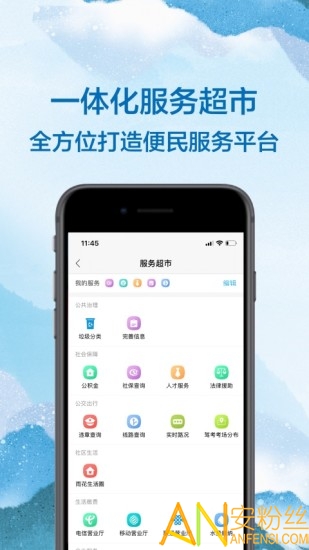 中国长沙 中国长沙app下载