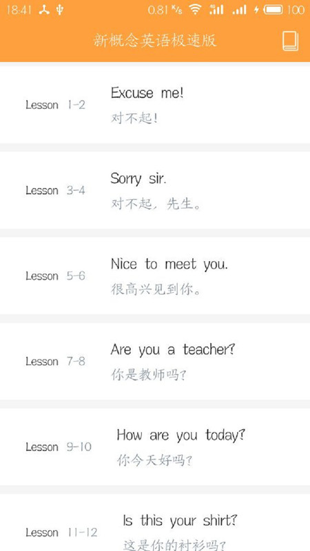 �¸���Ӣ�Ｋ�ٰ�app