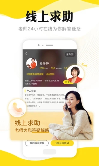 听芝心理app